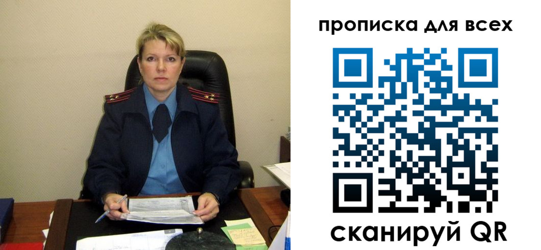 прописка штамп в Шумихе