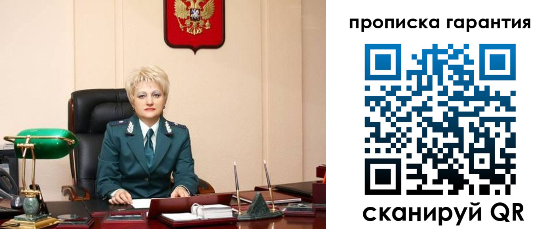 временная регистрация надежно в Шумихе