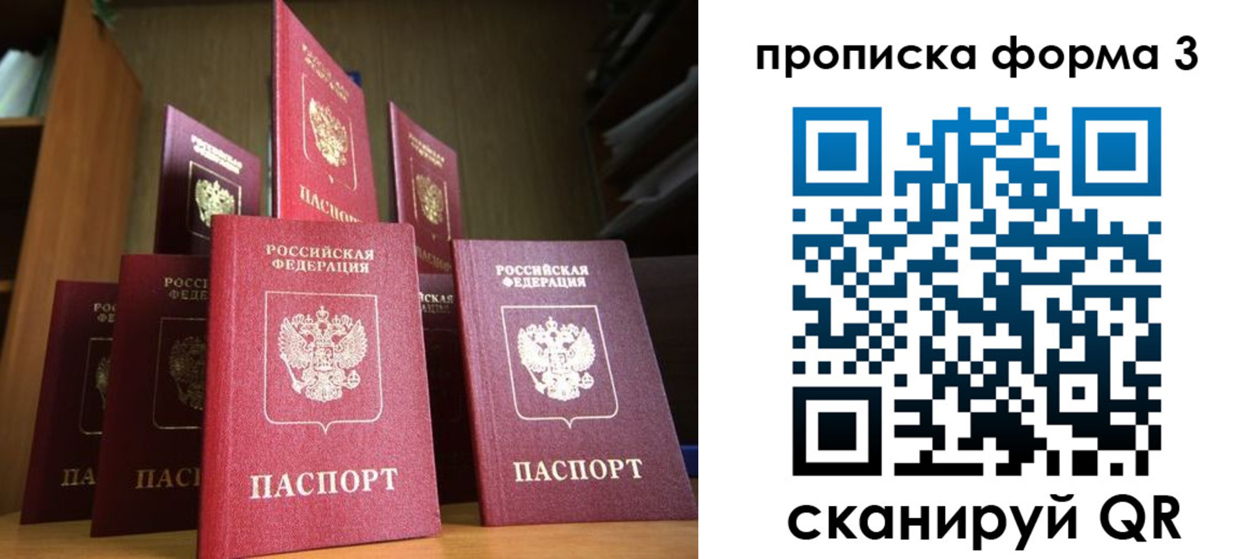 миграционный учет в Шумихе