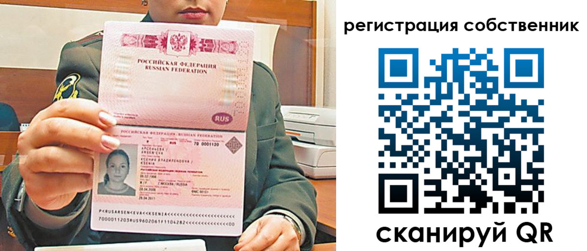 регистрация для дет. сада в Шумихе