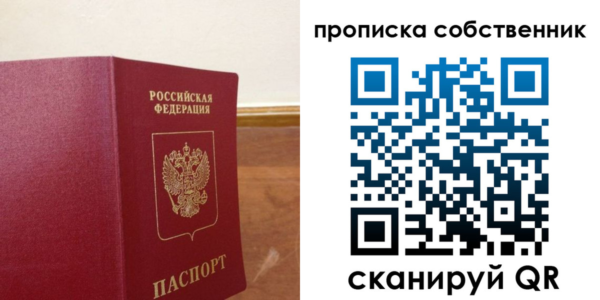 найти адрес прописки в Шумихе