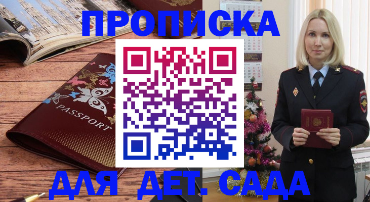 регистрация для школы в Шумихе