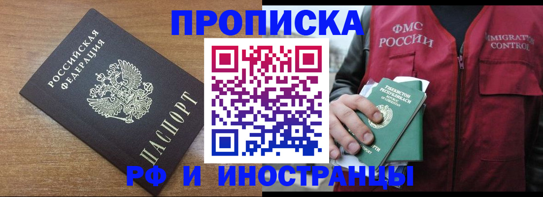 прописка ребенка в Шумихе